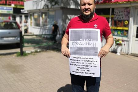 В Самарской области прошла серия пикетов в поддержку П.Н. Грудинина