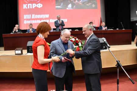 Завершился VIII (июньский) Пленум ЦК КПРФ