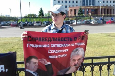 У Мособлсуда прошла акция в поддержку Павла Грудинина и против рейдерского захвата Совхоза имени Ленина