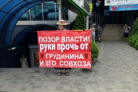Краснодарский край. Руки прочь от Грудинина!