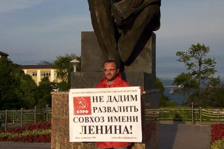 Приморский край. Коммунисты и рядовые жители протестуют против травли Павла Грудинина