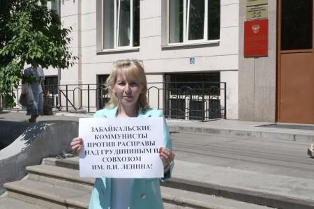 Забайкальские коммунисты вышли на пикеты в поддержку Павла Грудинина