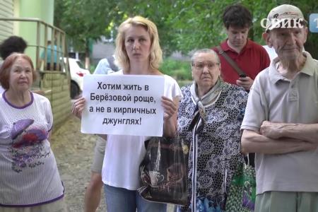 КПРФ поддержала протест граждан в Воронеже против строительства комплекса многоэтажек