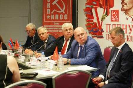 В Москве состоялся V Пленум ЦС СКП-КПСС