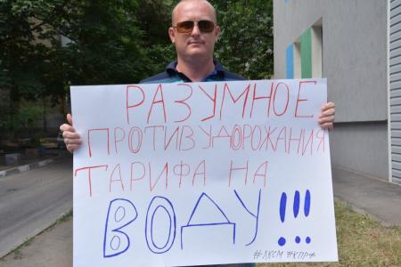 Коммунисты, комсомольцы и жители Белгородского района протестуют против повышения тарифа на воду