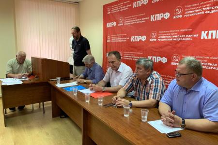 Московская область. Прошло очередное Совещание первых секретарей городских и районной партийных организаций МК КПРФ