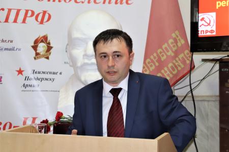 Юрий Афонин принял участие в конференции Карачаево-Черкесского отделения КПРФ
