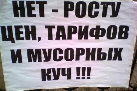 Саратов. Пикеты КПРФ против антисоциальной политики власти