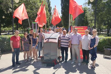 Акция к 100-летию воронежского комсомола
