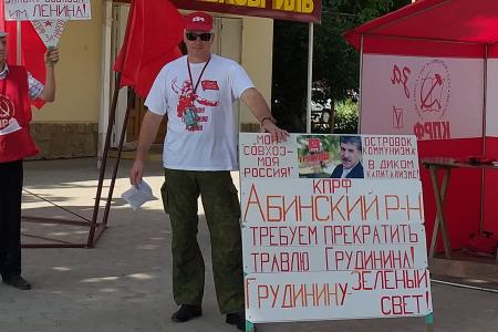В Абинске Краснодарского края проведен очередной пикет в поддержку Грудинина