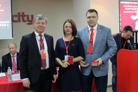 В Челябинске открылся семинар-совещание партактива КПРФ УрФО