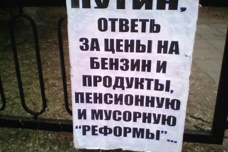 Саратов. Пикеты КПРФ против антисоциальной политики власти