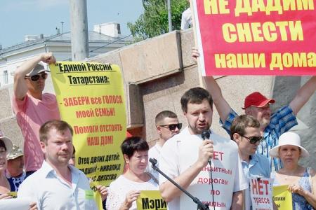 Татарстан, Казань: «Не стань бомжом – защити свой дом!», «Такой генплан нам не нужен!»