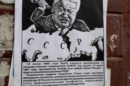 Челябинский комсомол: 12 июня – чёрный день календаря!