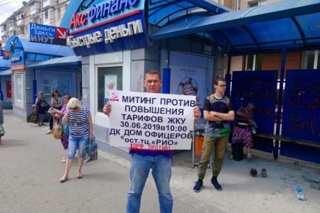 «Нет росту тарифов!». Белгородские коммунисты и комсомольцы вышли в пикеты