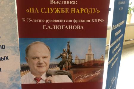 Нижегородские школьники при поддержке депутата Госдумы от КПРФ В.Н. Блоцкого посетили Москву