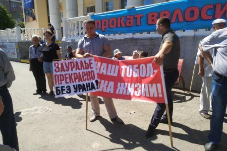 Курганские коммунисты провели митинг против экологического беспредела власти