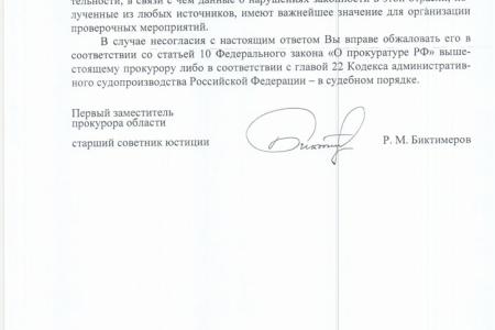 КПРФ добилась пересмотра «мусорного» тарифа в Тюменской области