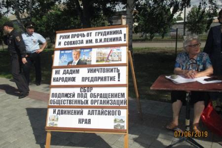 Алтайский край. КПРФ проводит пикеты в поддержку П.Н. Грудинина