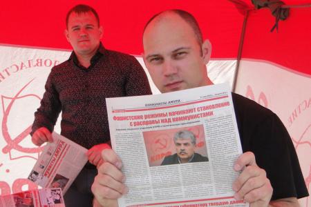 Амурская область. Коммунисты и комсомольцы Благовещенска вышли на пикет в черный день календаря