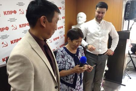 Республика Тыва. Коммунисты провели торжественное мероприятие по итогам конференции Туврескома КПРФ