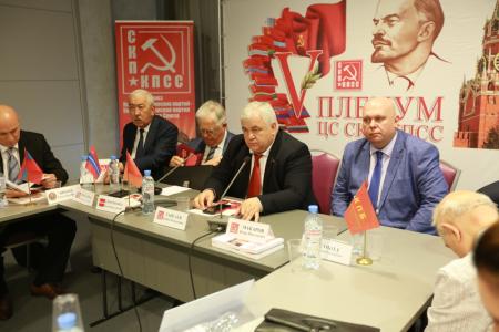 В Москве состоялся V Пленум ЦС СКП-КПСС