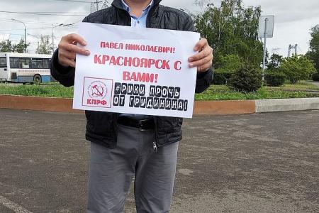 Красноярский край. Руки прочь от Грудинина и Совхоза имени Ленина!