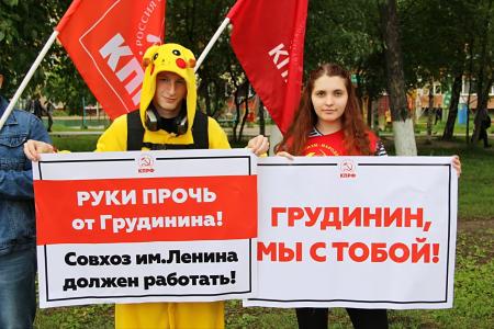Акция в поддержку Совхоза им. Ленина и Павла Грудинина прошла в Томской области