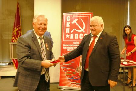 В Москве состоялся V Пленум ЦС СКП-КПСС
