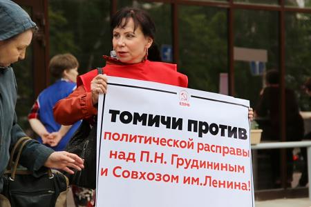 Акция в поддержку Совхоза им. Ленина и Павла Грудинина прошла в Томской области