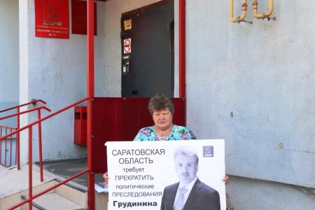 Саратовские коммунисты провели флешмоб в поддержку Павла Грудинина и Ивана Голунова