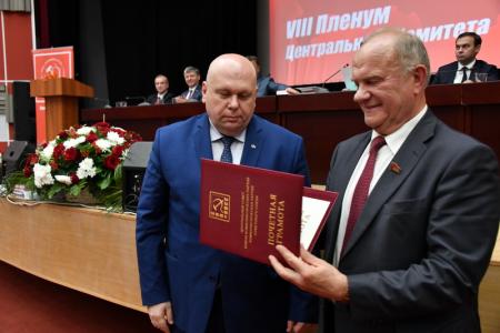 Завершился VIII (июньский) Пленум ЦК КПРФ