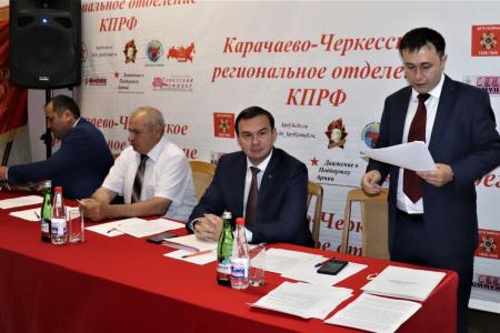 Юрий Афонин принял участие в конференции Карачаево-Черкесского отделения КПРФ