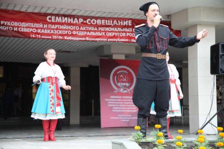 В Нальчике прошел семинар-совещание партийного актива СКФО и ЮФО
