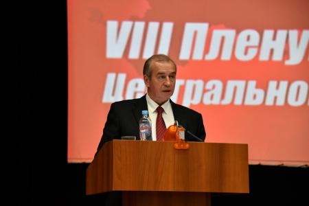 Завершился VIII (июньский) Пленум ЦК КПРФ