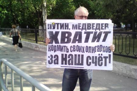 Саратовская область. Хватит кормить олигархов за наш счёт!