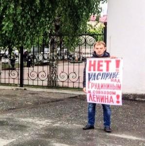 Курганские коммунисты -  за Грудинина!