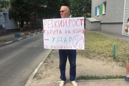 Коммунисты, комсомольцы и жители Белгородского района протестуют против повышения тарифа на воду