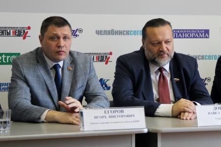Челябинск. Депутаты-коммунисты Государственной Думы провели пресс-конференцию