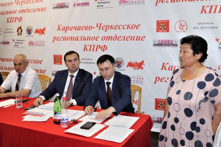Юрий Афонин принял участие в конференции Карачаево-Черкесского отделения КПРФ