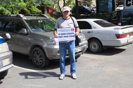 Приморский край. Коммунисты и рядовые жители протестуют против травли Павла Грудинина
