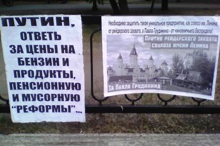 Саратовская область. Хватит кормить олигархов за наш счёт!