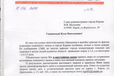 Первый секретарь Кировского обкома КПРФ Сергей Мамаев: Хватит травить город Киров и нашу область!