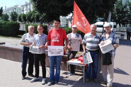 Рязанские коммунисты «отметили» 12 июня требованиями защиты прав трудящихся