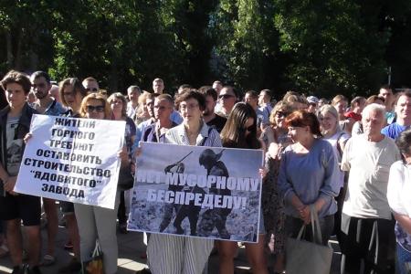 Митинг в Саратове: «Не дадим превратить область в ядовитую свалку!»