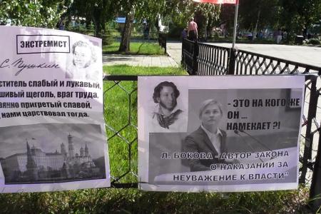 Саратовские коммунисты отметили День русского языка