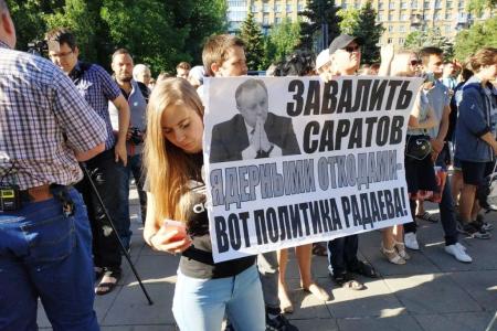 Митинг в Саратове: «Не дадим превратить область в ядовитую свалку!»
