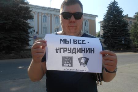 В Самарской области прошла серия пикетов в поддержку П.Н. Грудинина