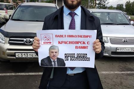 Красноярский край. Руки прочь от Грудинина и Совхоза имени Ленина!