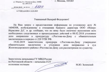 Краснодар. Благодаря содействию С.П. Обухова и В.Ф. Рашкина будет завершено строительство многоквартирных домов
